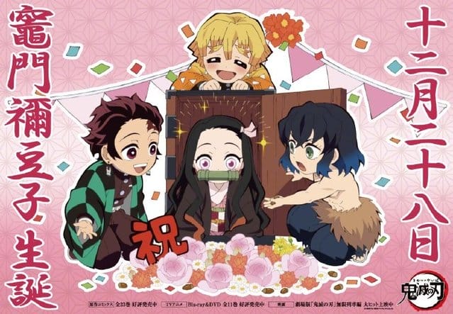 「鬼灭之刃」祢豆子官方生日贺图公开-皮皮兔动漫