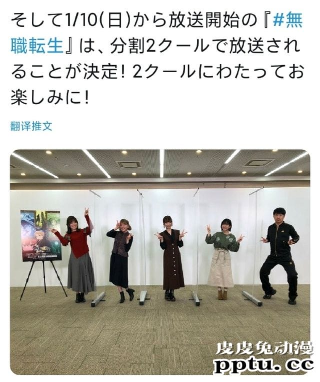 TV动画「无职转生～到了异世界就拿出真本事～」分为两季度播出-皮皮兔动漫