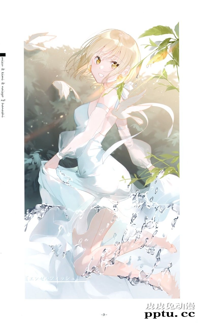 (C98) [三食納豆飯 (美和野らぐ)] 水ときみのないしょの話 (オリジナル)