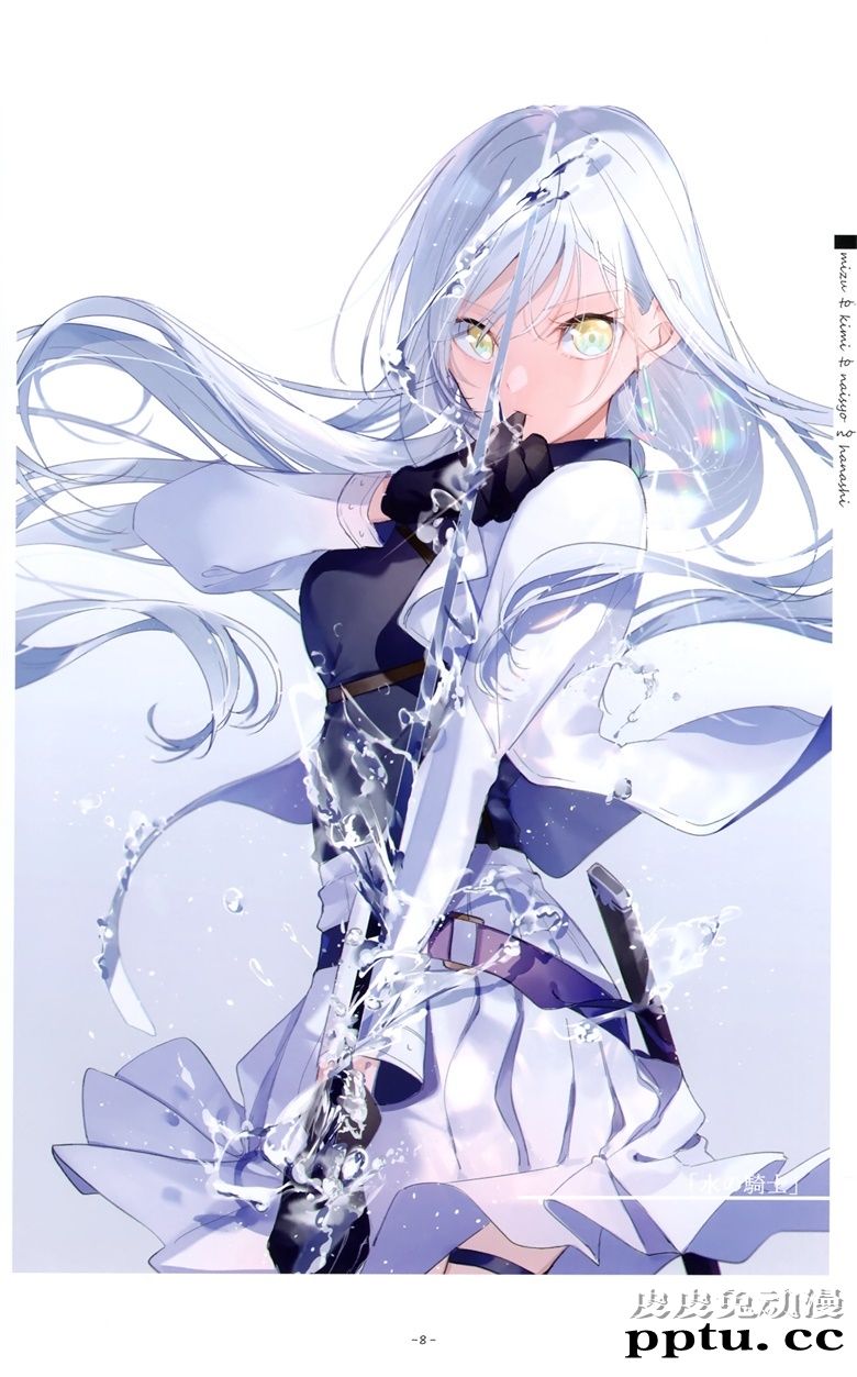 (C98) [三食納豆飯 (美和野らぐ)] 水ときみのないしょの話 (オリジナル)