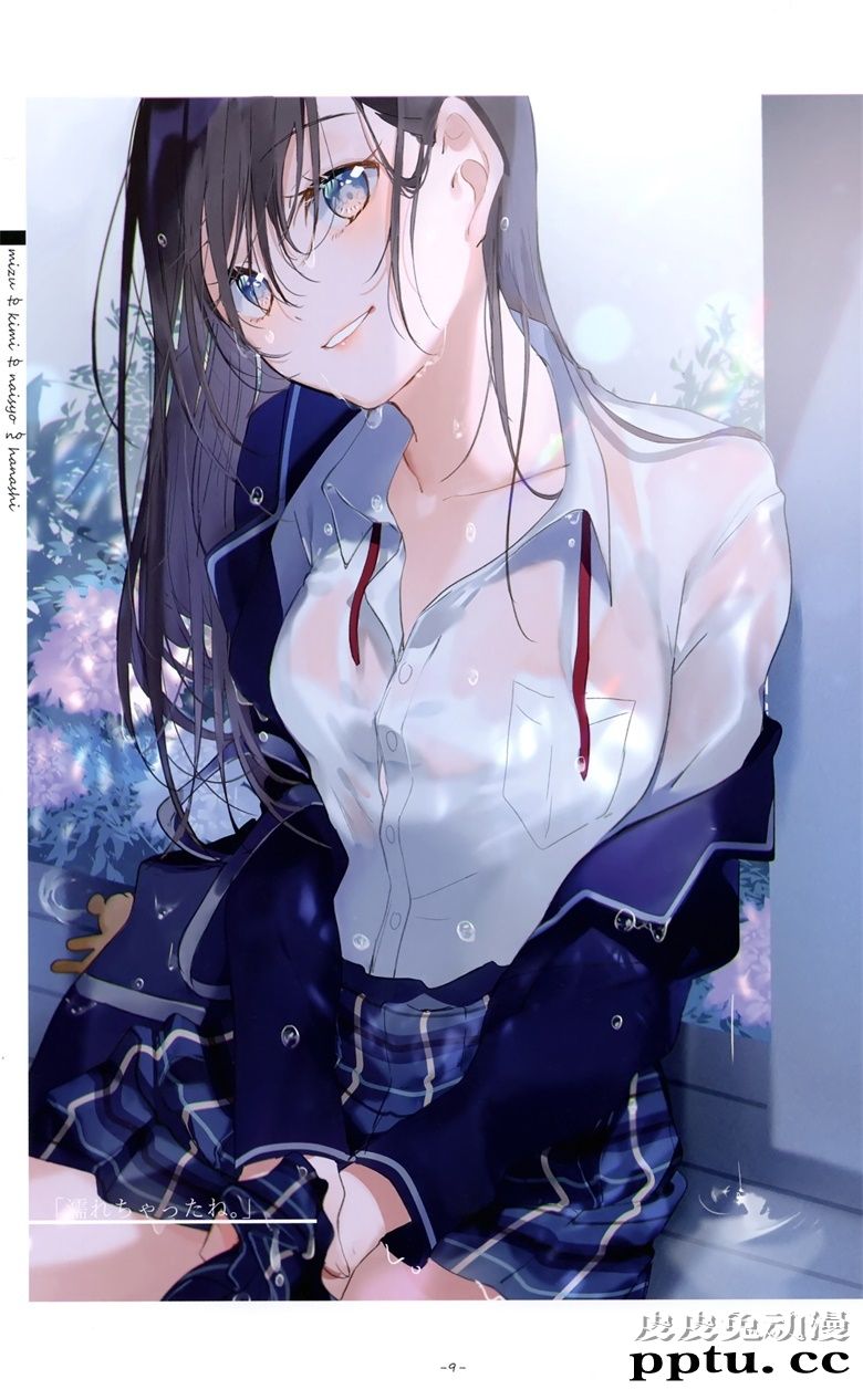 (C98) [三食納豆飯 (美和野らぐ)] 水ときみのないしょの話 (オリジナル)