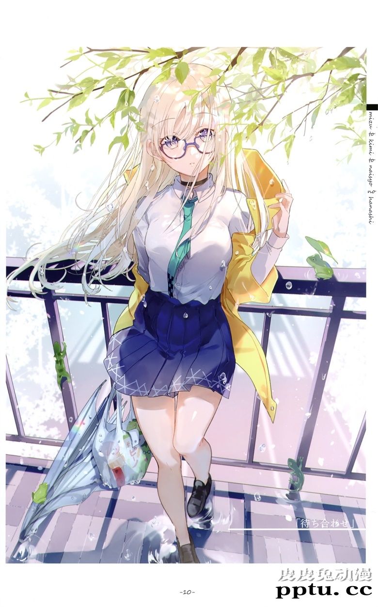 (C98) [三食納豆飯 (美和野らぐ)] 水ときみのないしょの話 (オリジナル)