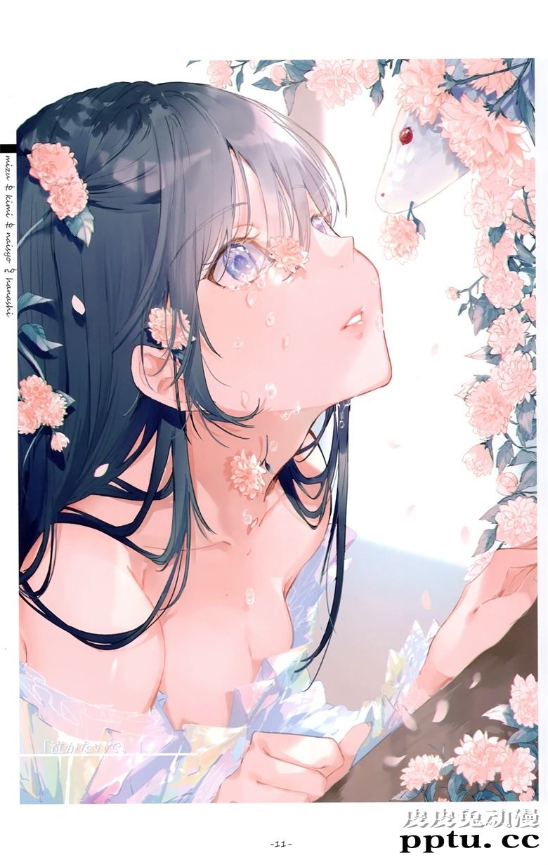 (C98) [三食納豆飯 (美和野らぐ)] 水ときみのないしょの話 (オリジナル)