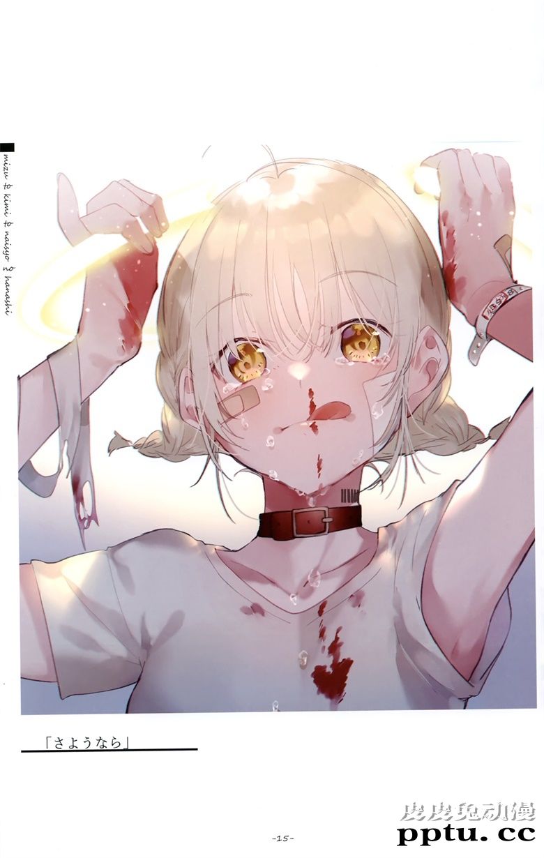 (C98) [三食納豆飯 (美和野らぐ)] 水ときみのないしょの話 (オリジナル)