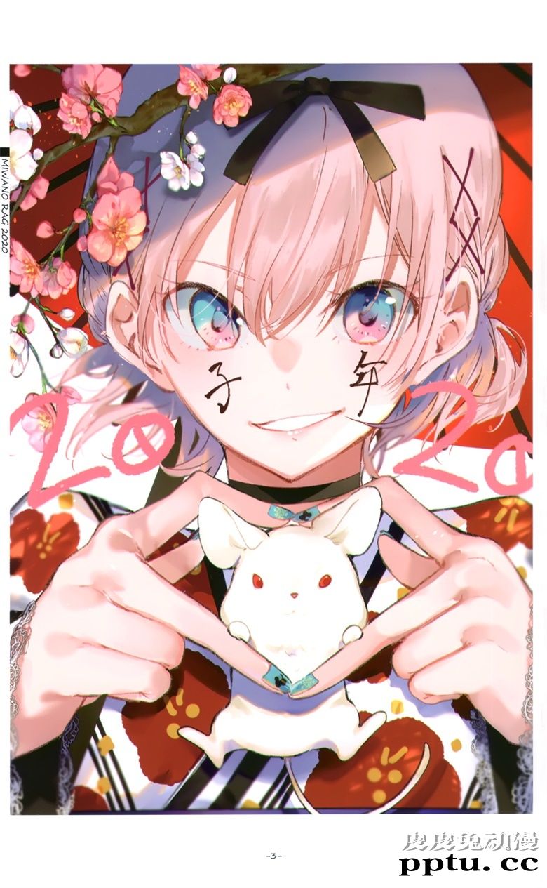 (COMITIA134) [三食納豆飯 (美和野らぐ)] MIWANO RAG 2020