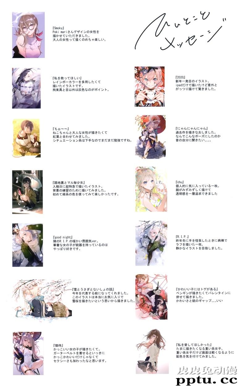 (COMITIA134) [三食納豆飯 (美和野らぐ)] MIWANO RAG 2020