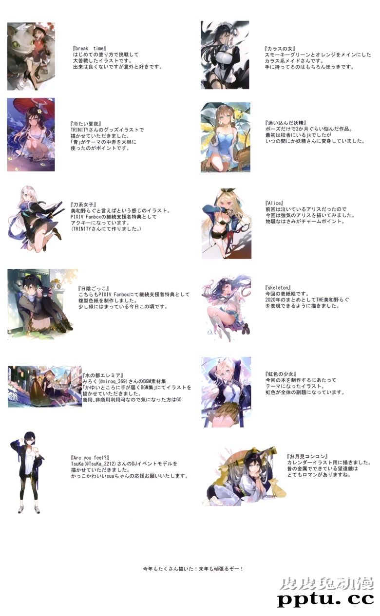 (COMITIA134) [三食納豆飯 (美和野らぐ)] MIWANO RAG 2020