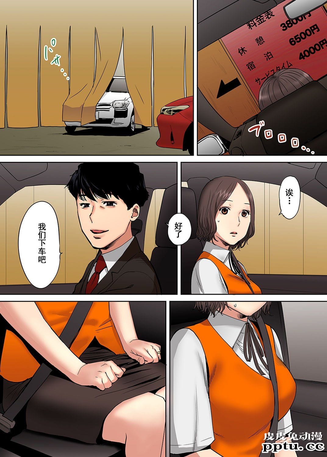 [中文] [全彩/NTR] 抗えず感じてしまう不伦妻 4-5-6 [76P]