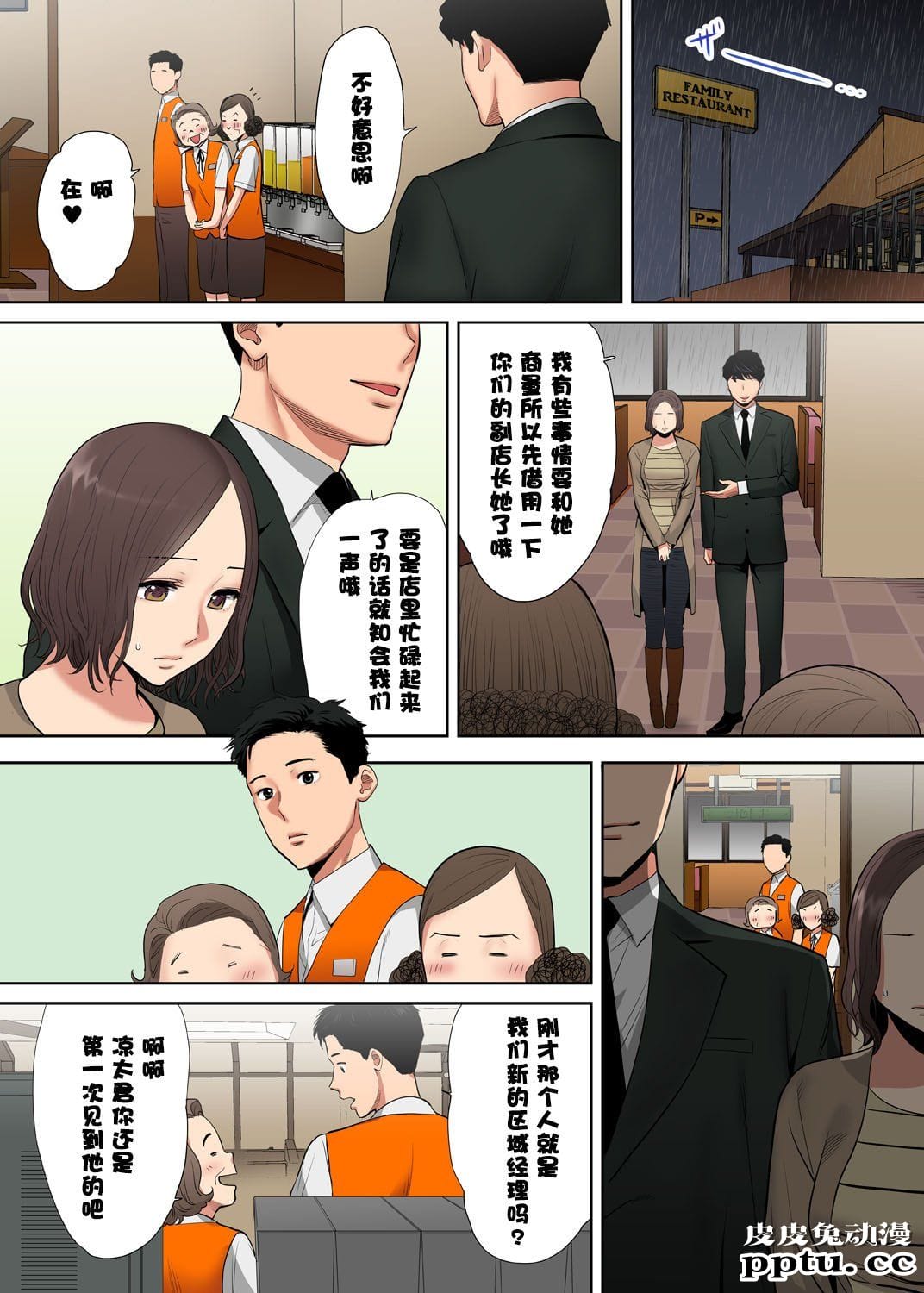 [中文] [全彩/NTR] 抗えず感じてしまう不伦妻 4-5-6 [76P]