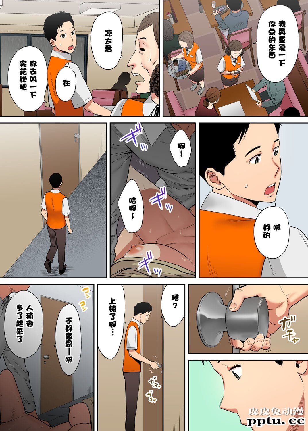 [中文] [全彩/NTR] 抗えず感じてしまう不伦妻 4-5-6 [76P]