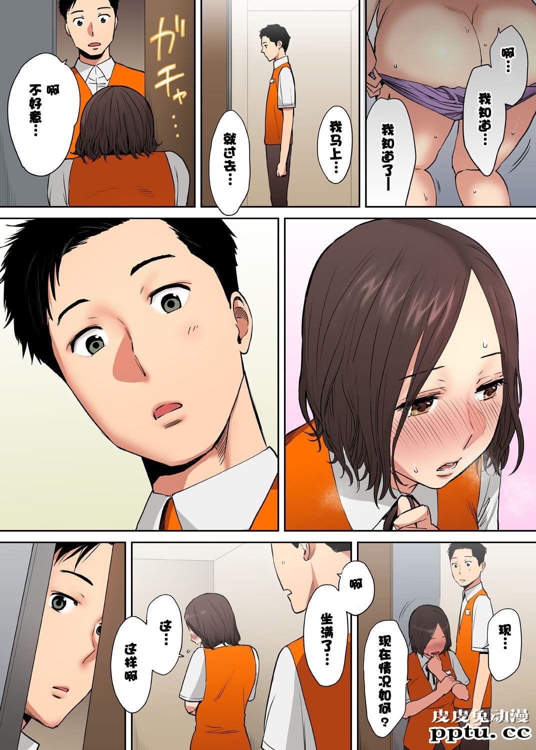 [中文] [全彩/NTR] 抗えず感じてしまう不伦妻 4-5-6 [76P]