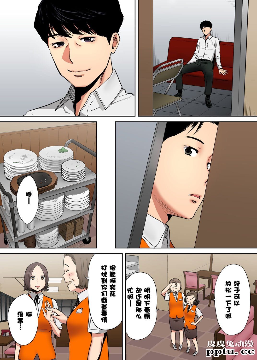 [中文] [全彩/NTR] 抗えず感じてしまう不伦妻 4-5-6 [76P]