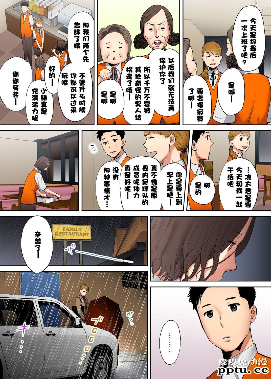 [中文] [全彩/NTR] 抗えず感じてしまう不伦妻 4-5-6 [76P]