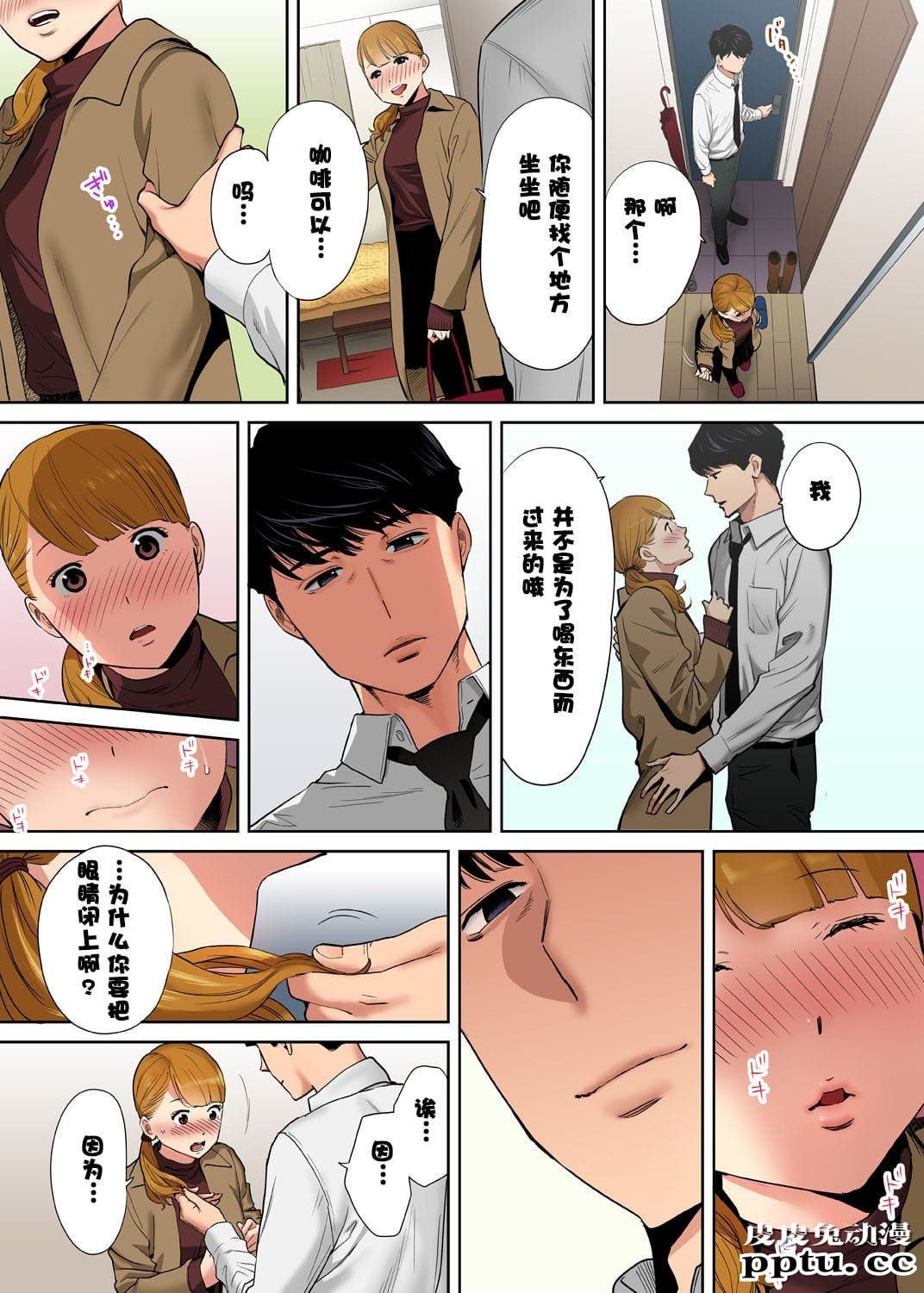 [中文] [全彩/NTR] 抗えず感じてしまう不伦妻 4-5-6 [76P]