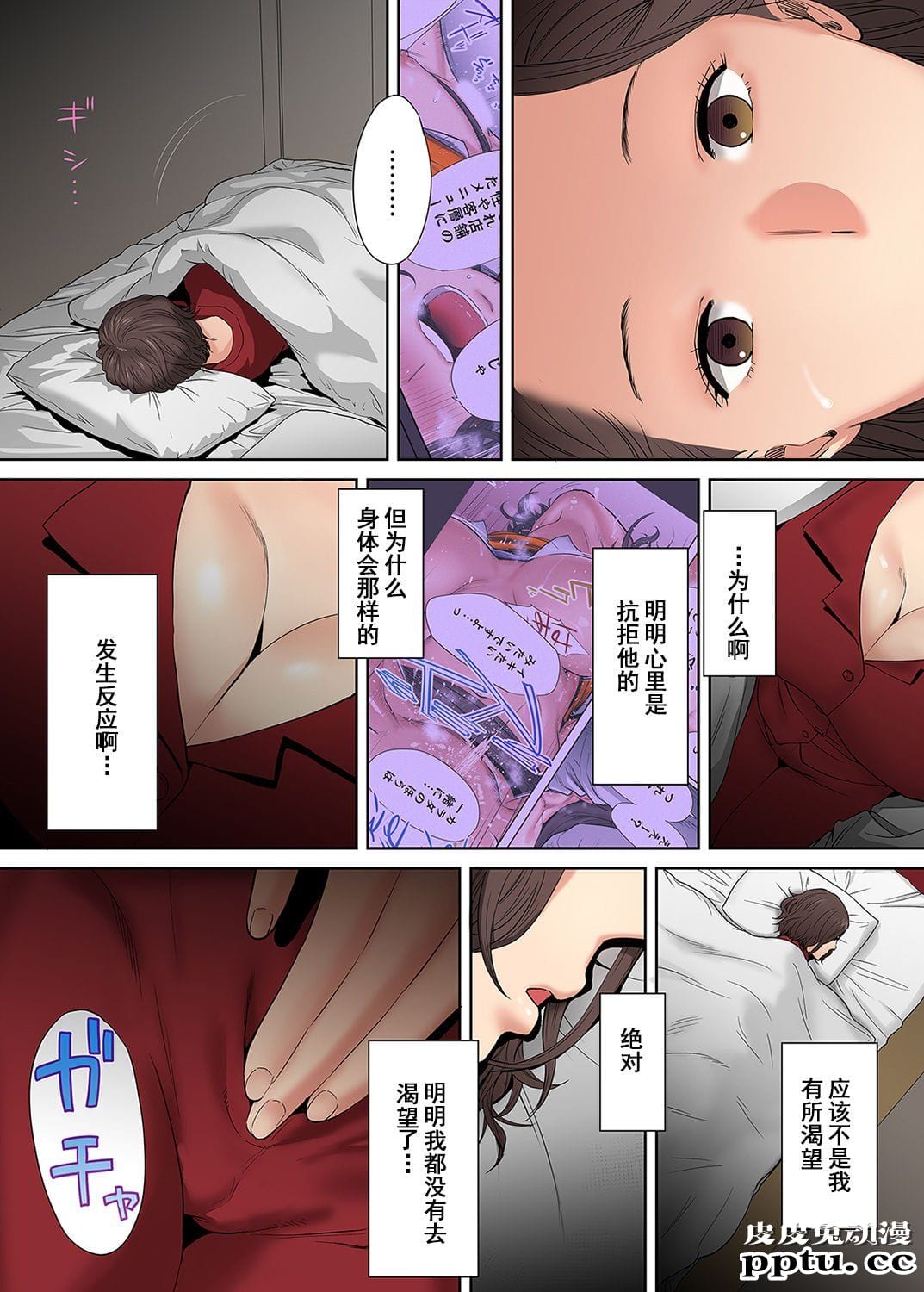 [中文] [全彩/NTR] 抗えず感じてしまう不伦妻 4-5-6 [76P]