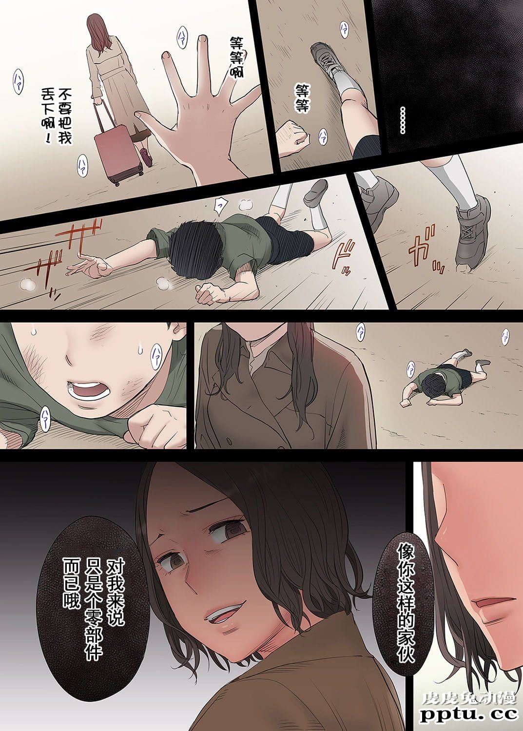 [中文] [全彩/NTR] 抗えず感じてしまう不伦妻 4-5-6 [76P]