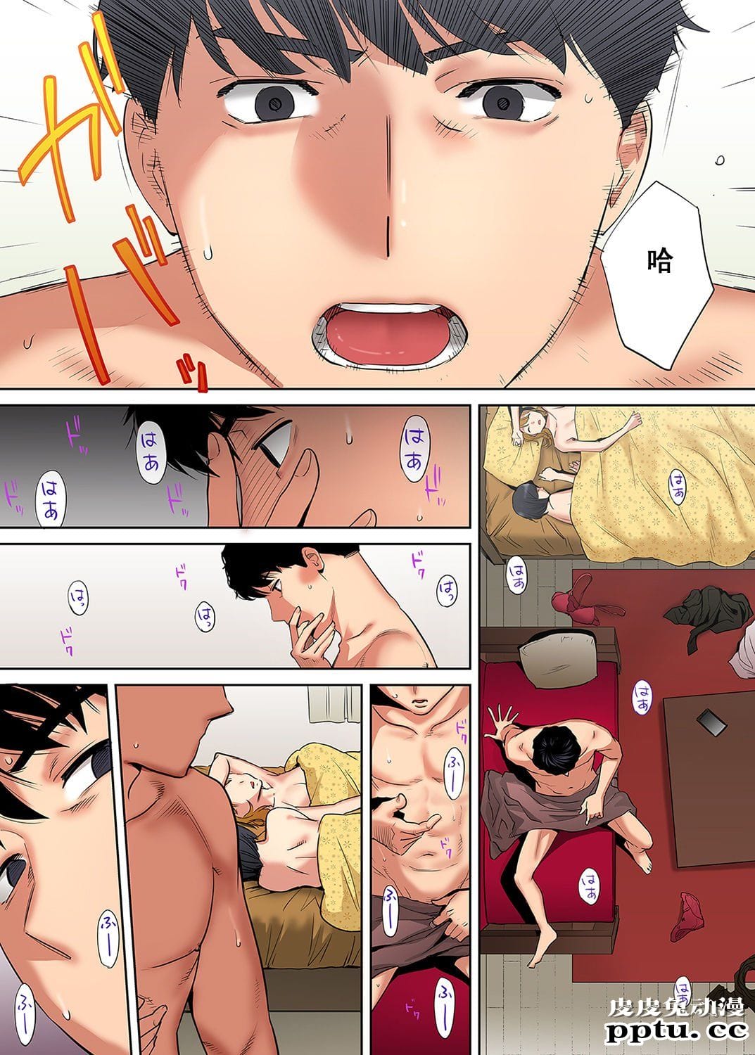 [中文] [全彩/NTR] 抗えず感じてしまう不伦妻 4-5-6 [76P]