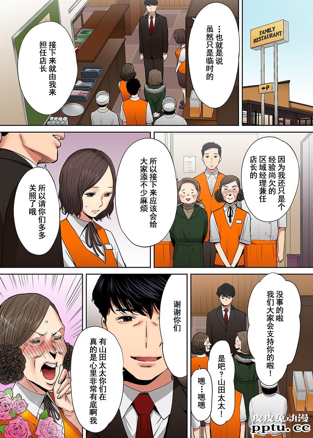 [中文] [全彩/NTR] 抗えず感じてしまう不伦妻 4-5-6 [76P]