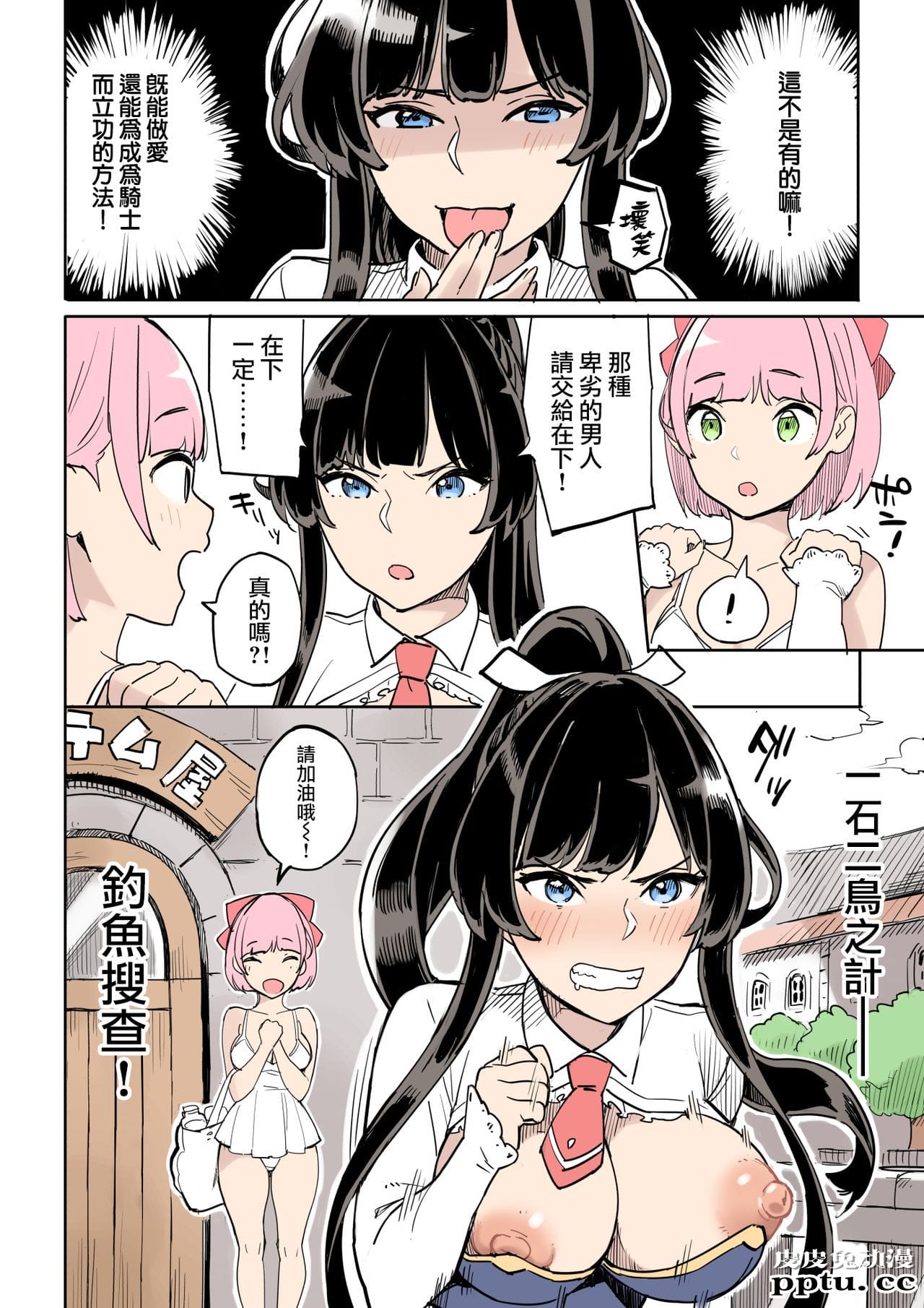 [中文全彩]诱饵调查的失败！おとり捜査 [42P]