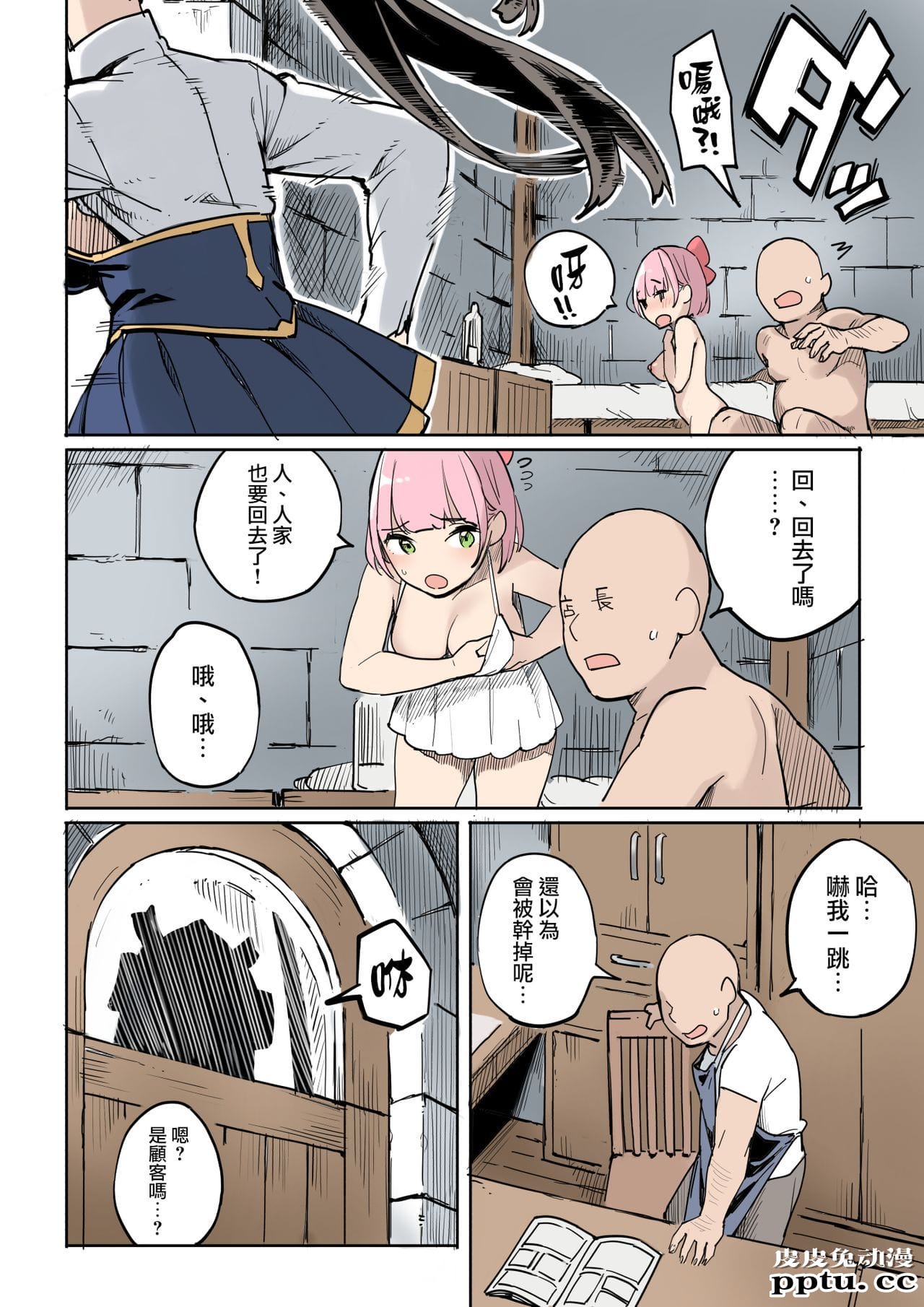 [中文全彩]诱饵调查的失败！おとり捜査 [42P]