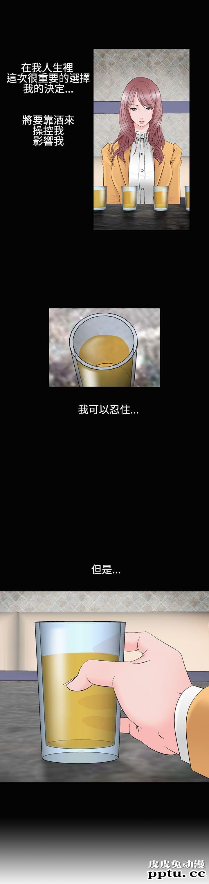 [韩漫] 无所遁形：手感 9-10 [52p]-皮皮兔动漫