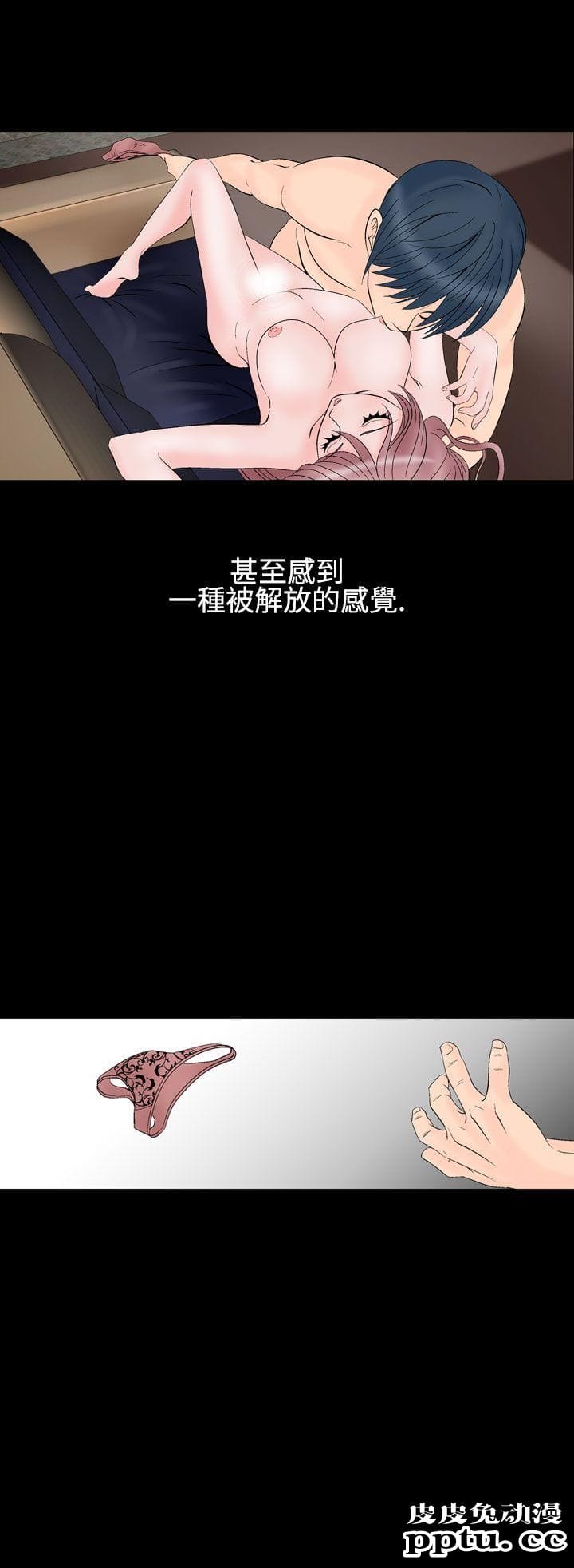 [韩漫] 无所遁形：手感 9-10 [52p]