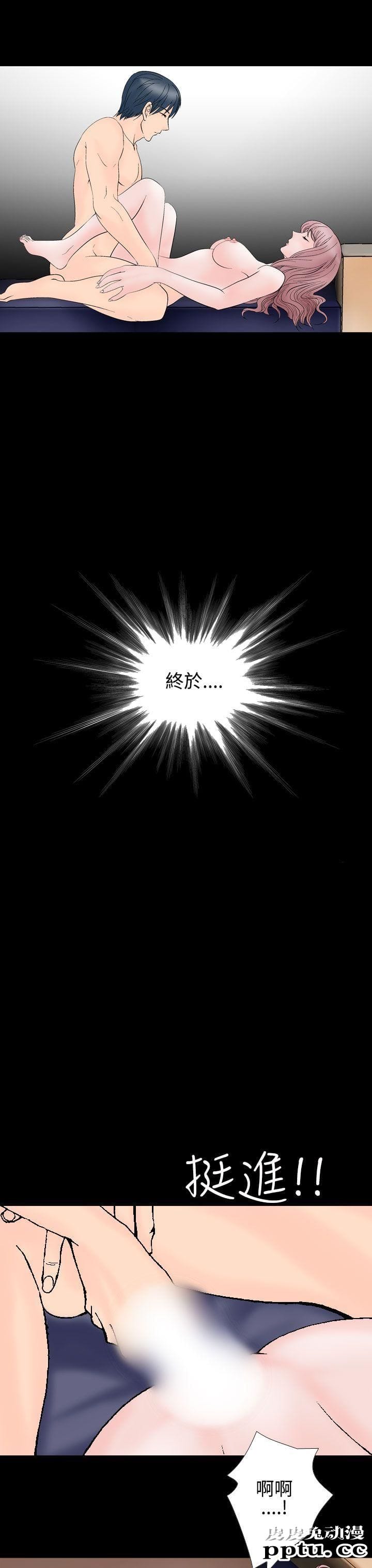 [韩漫] 无所遁形：手感 9-10 [52p]