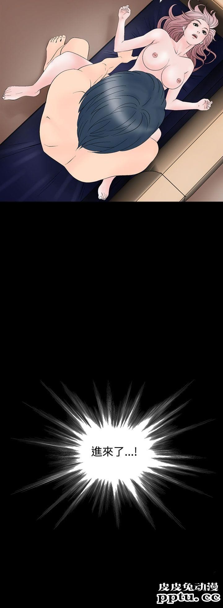 [韩漫] 无所遁形：手感 9-10 [52p]