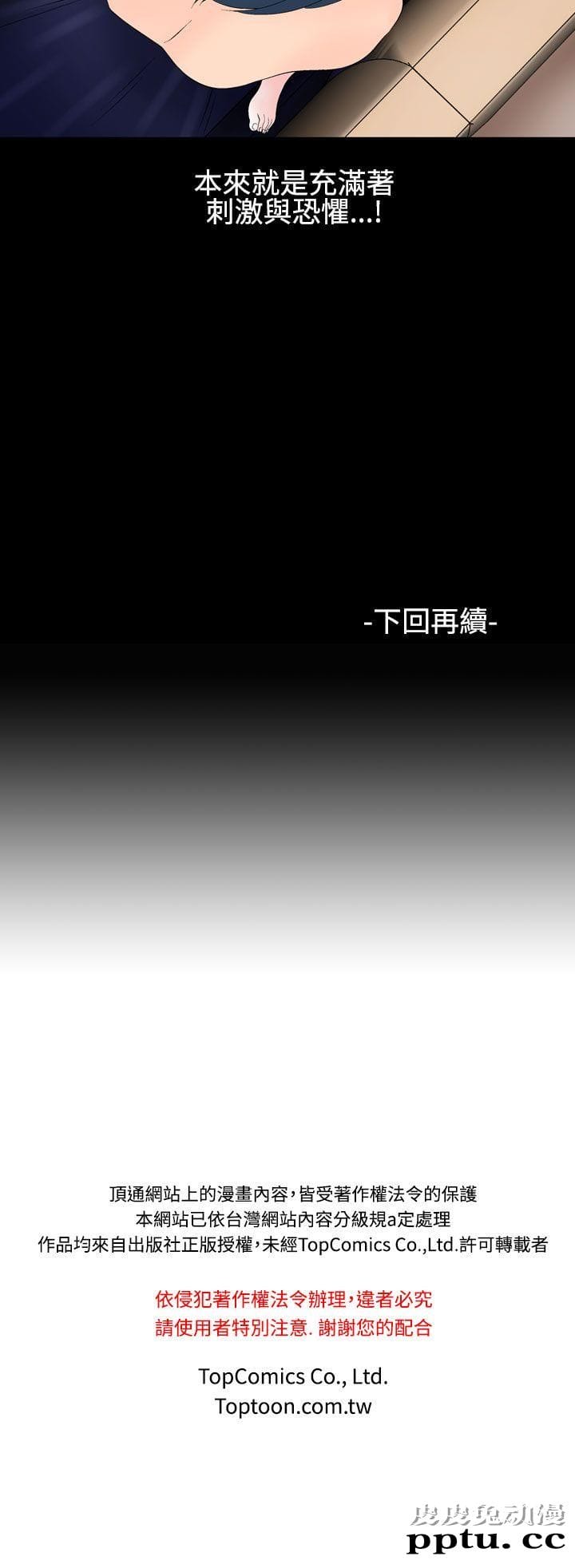 [韩漫] 无所遁形：手感 9-10 [52p]