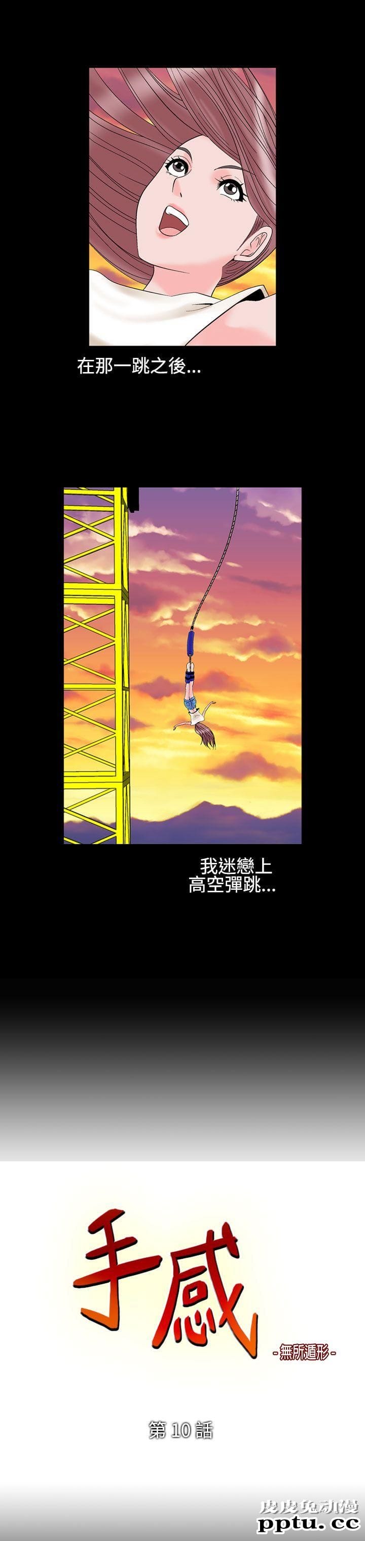 [韩漫] 无所遁形：手感 9-10 [52p]