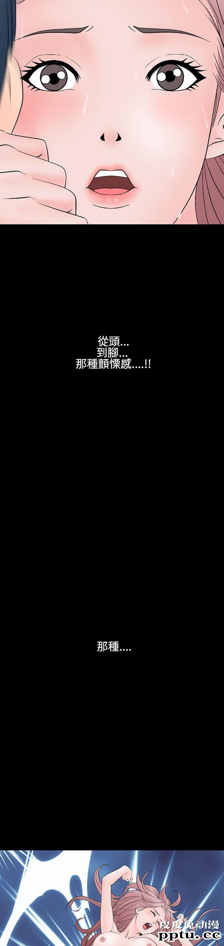 [韩漫] 无所遁形：手感 9-10 [52p]