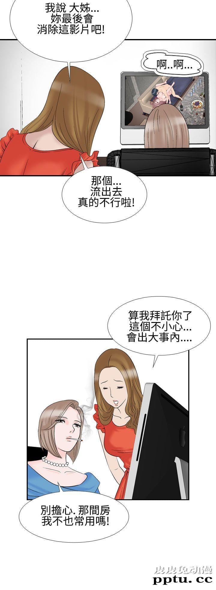 [韩漫] 无所遁形：手感 9-10 [52p]