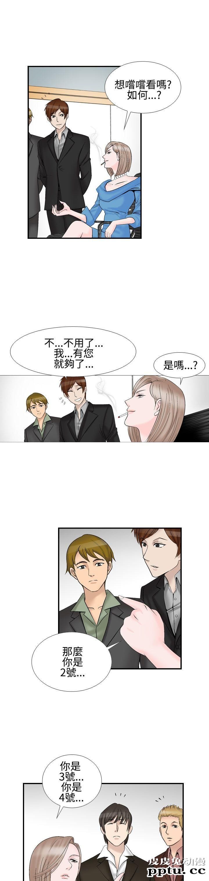 [韩漫] 无所遁形：手感 9-10 [52p]