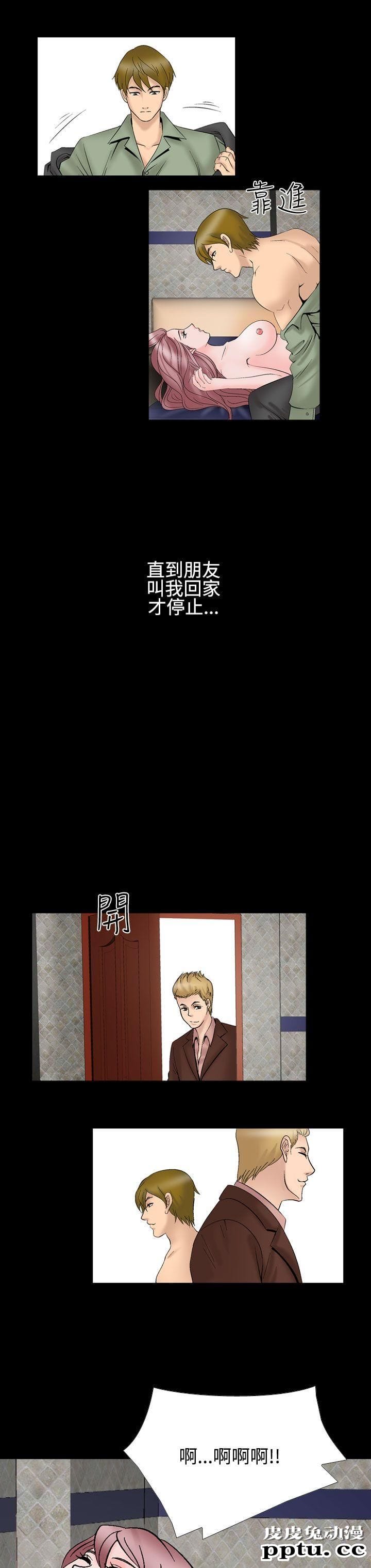 [韩漫] 无所遁形：手感 9-10 [52p]