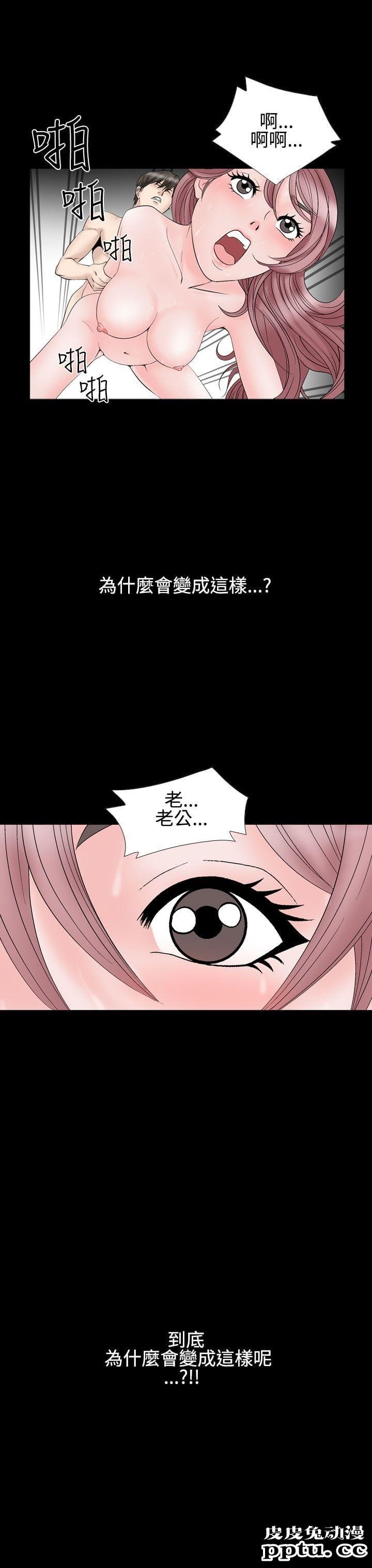 [韩漫] 无所遁形：手感 9-10 [52p]