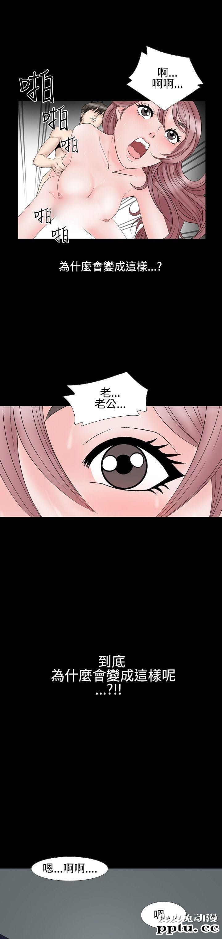 [韩漫] 无所遁形：手感 11-12 [53p]-皮皮兔动漫