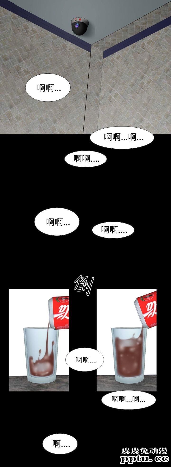 [韩漫] 无所遁形：手感 11-12 [53p]