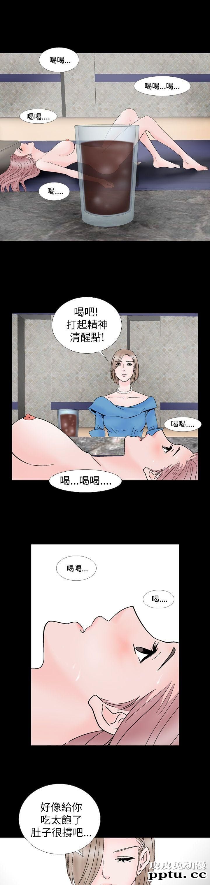 [韩漫] 无所遁形：手感 11-12 [53p]