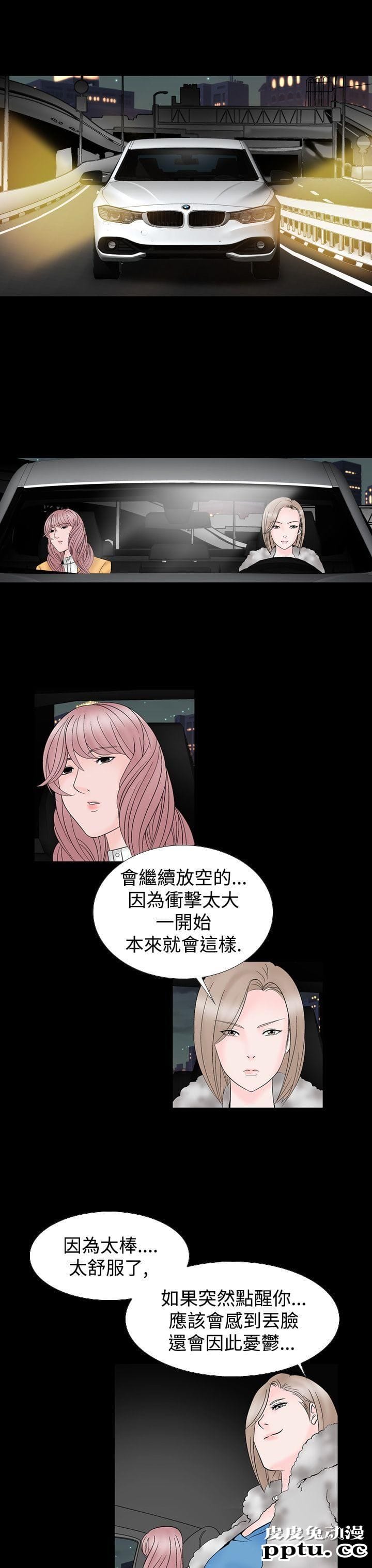 [韩漫] 无所遁形：手感 11-12 [53p]