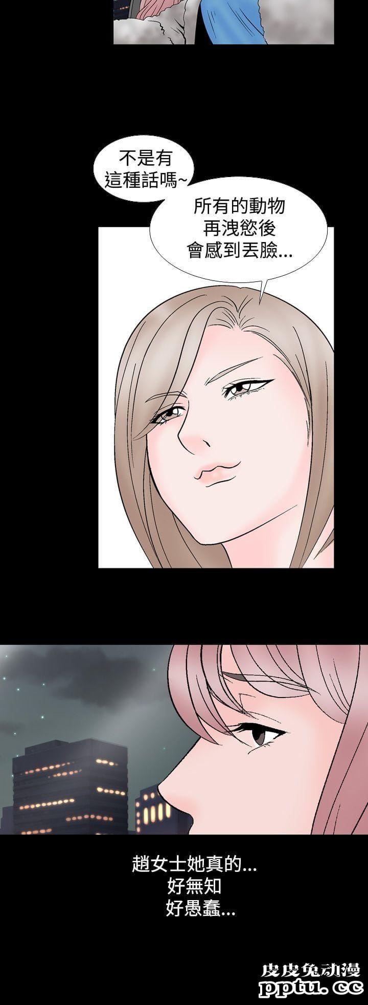 [韩漫] 无所遁形：手感 11-12 [53p]