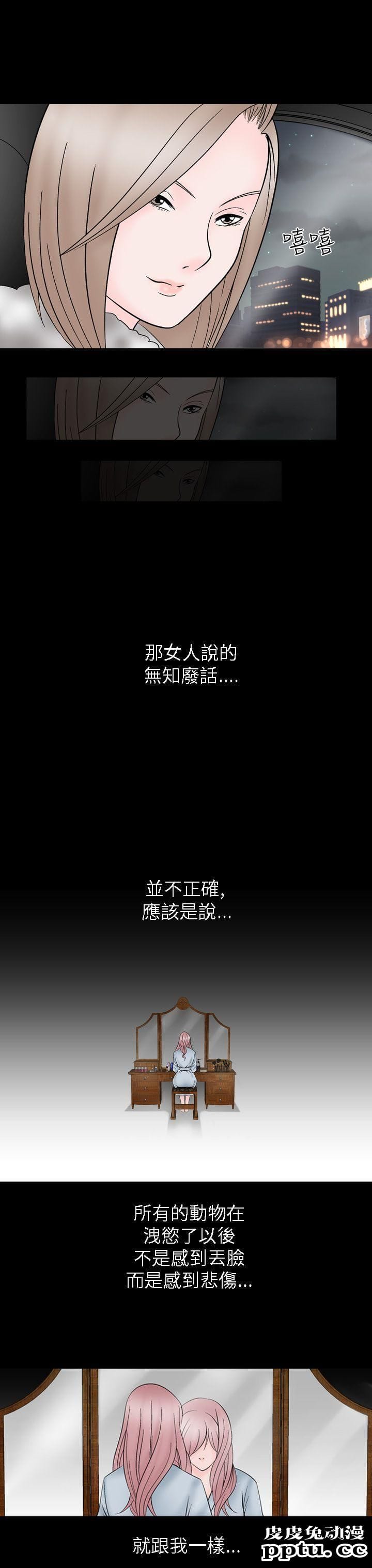 [韩漫] 无所遁形：手感 11-12 [53p]