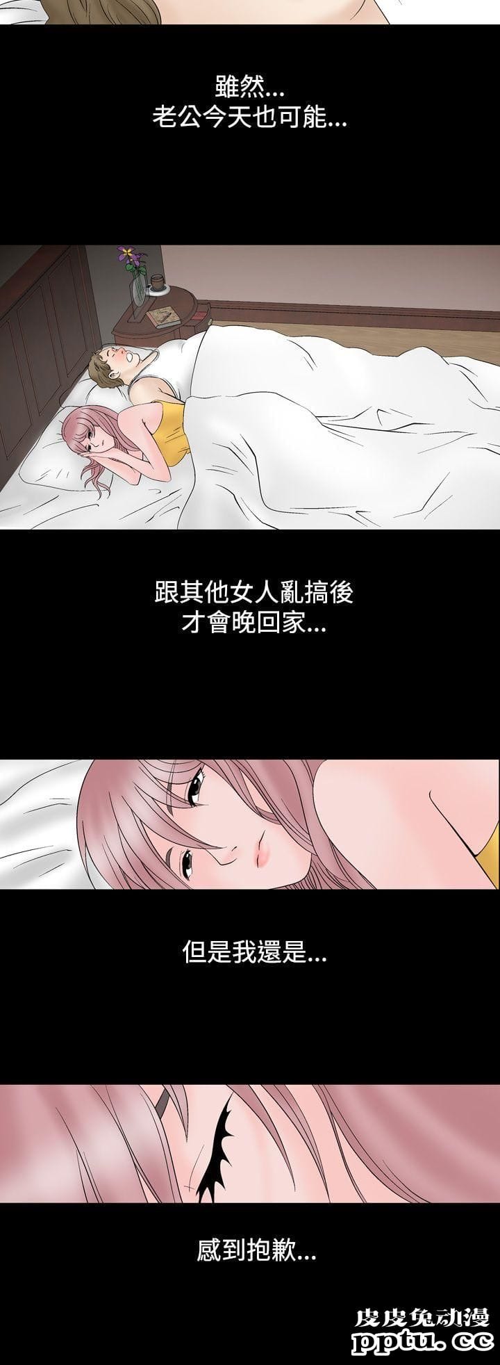 [韩漫] 无所遁形：手感 11-12 [53p]