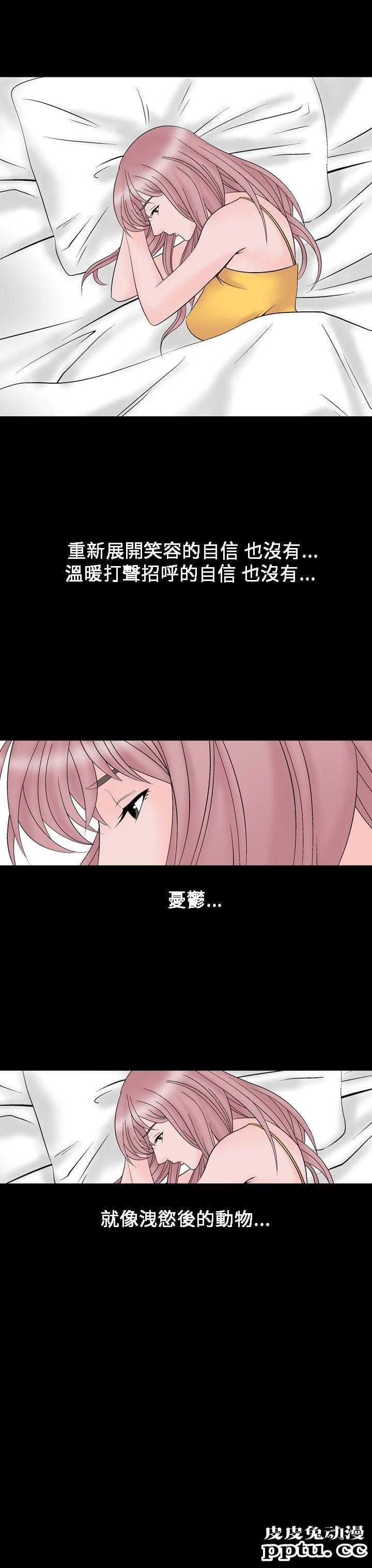 [韩漫] 无所遁形：手感 11-12 [53p]