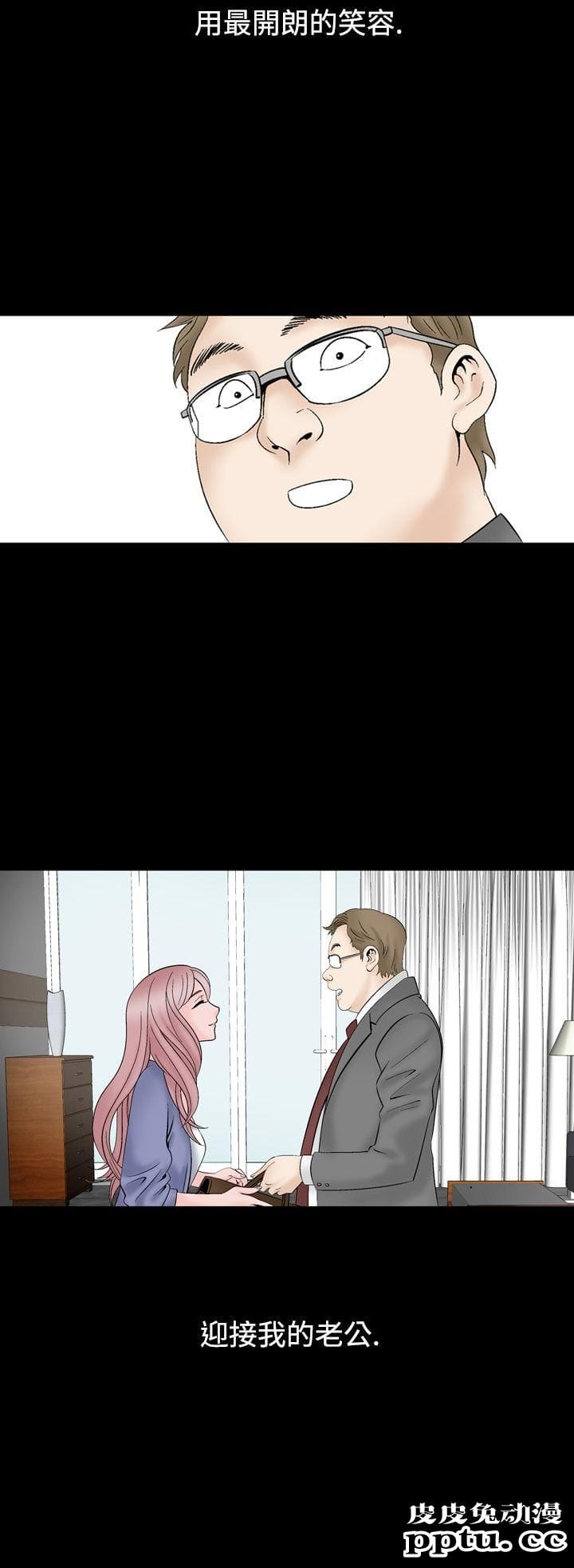 [韩漫] 无所遁形：手感 11-12 [53p]