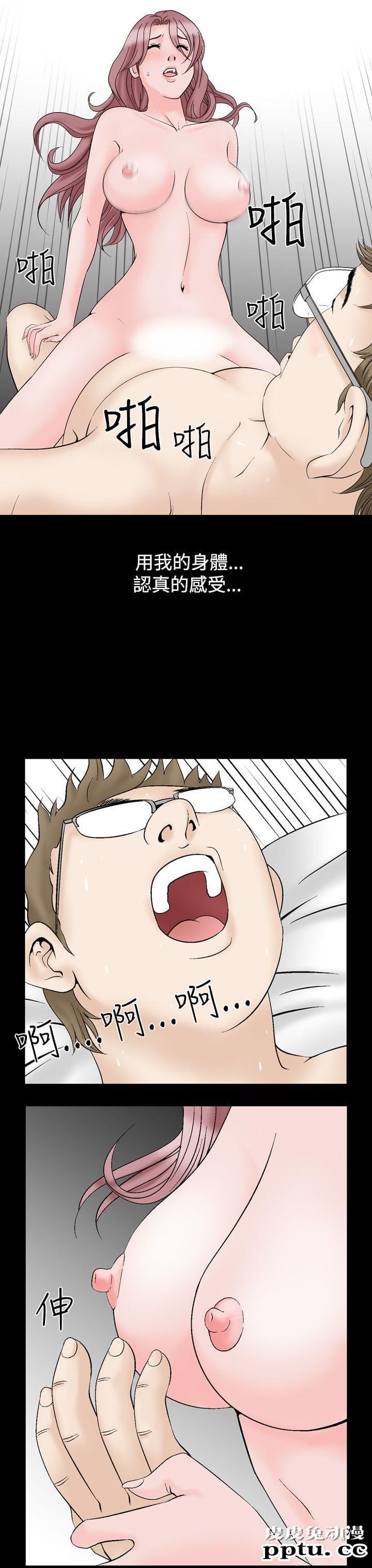 [韩漫] 无所遁形：手感 11-12 [53p]