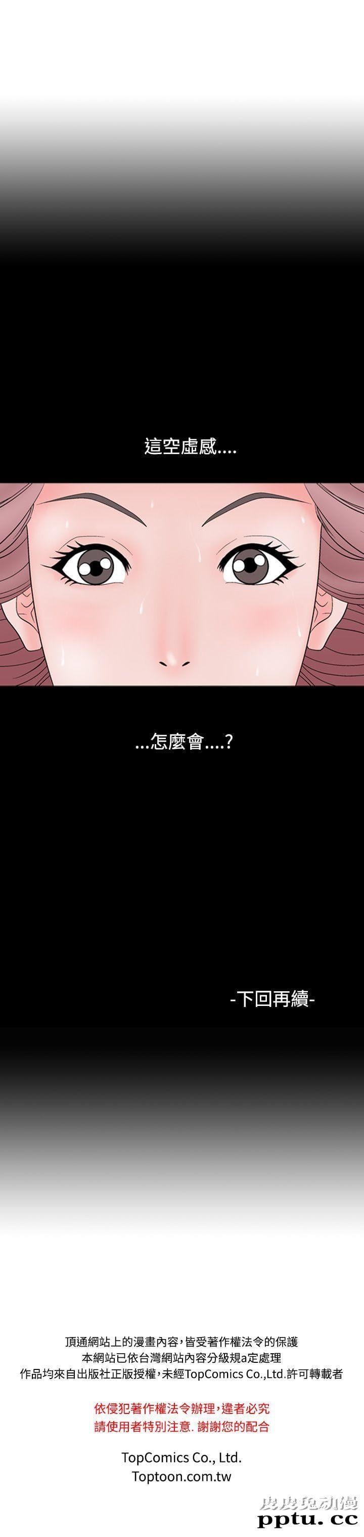 [韩漫] 无所遁形：手感 11-12 [53p]