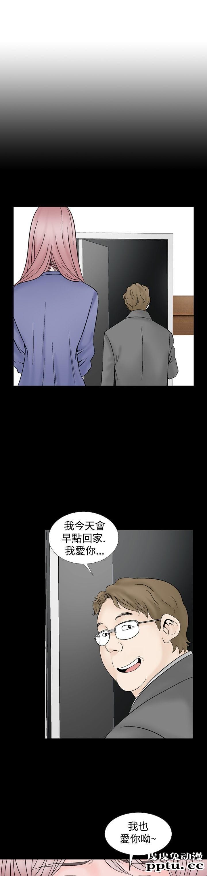 [韩漫] 无所遁形：手感 11-12 [53p]