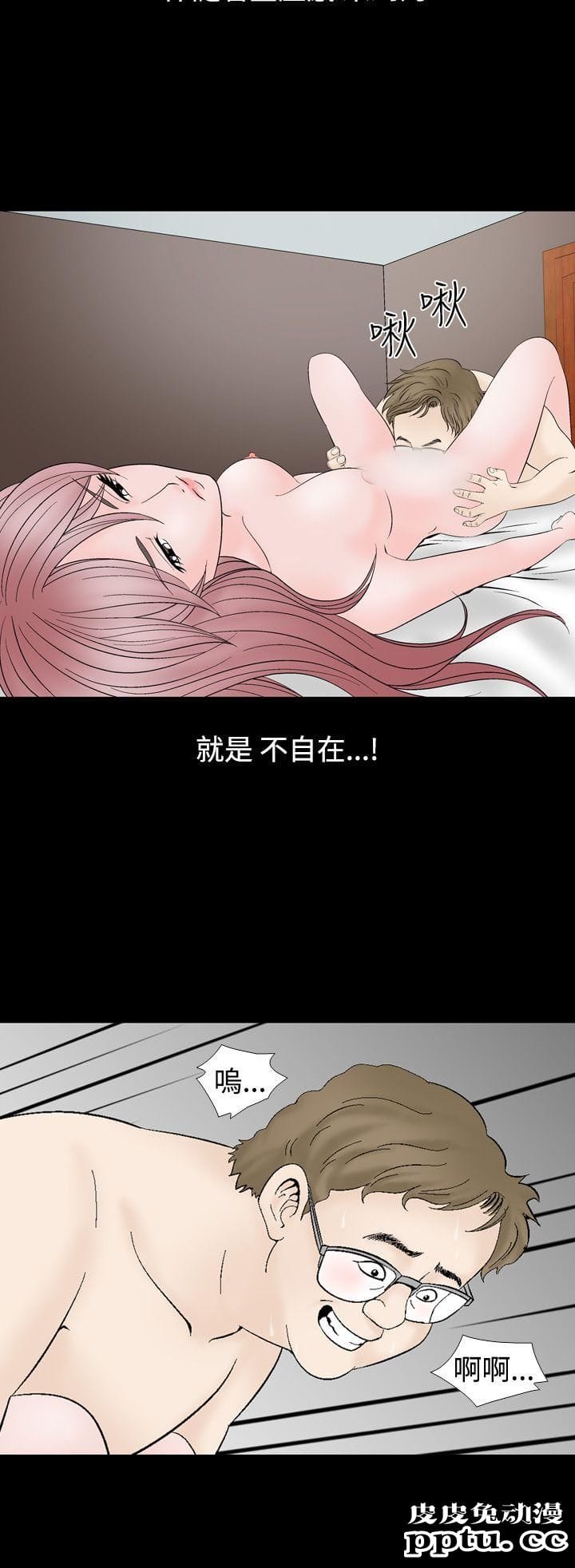 [韩漫] 无所遁形：手感 11-12 [53p]