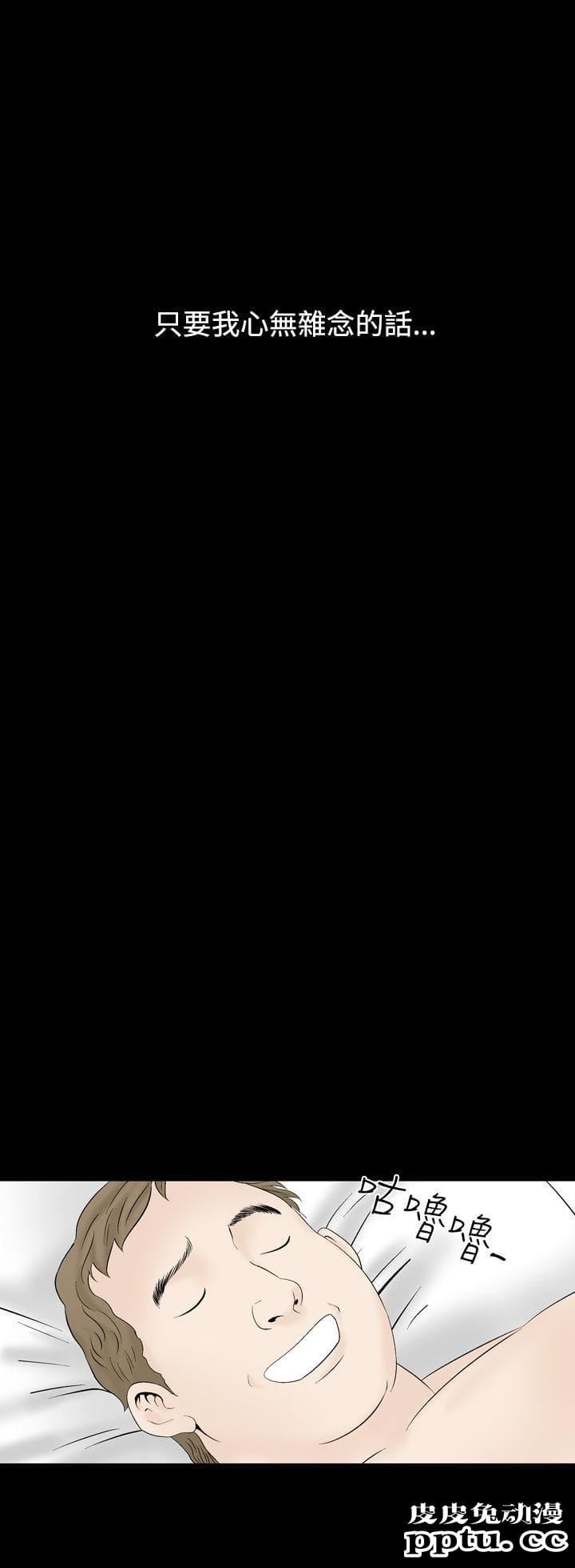 [韩漫] 无所遁形：手感 11-12 [53p]