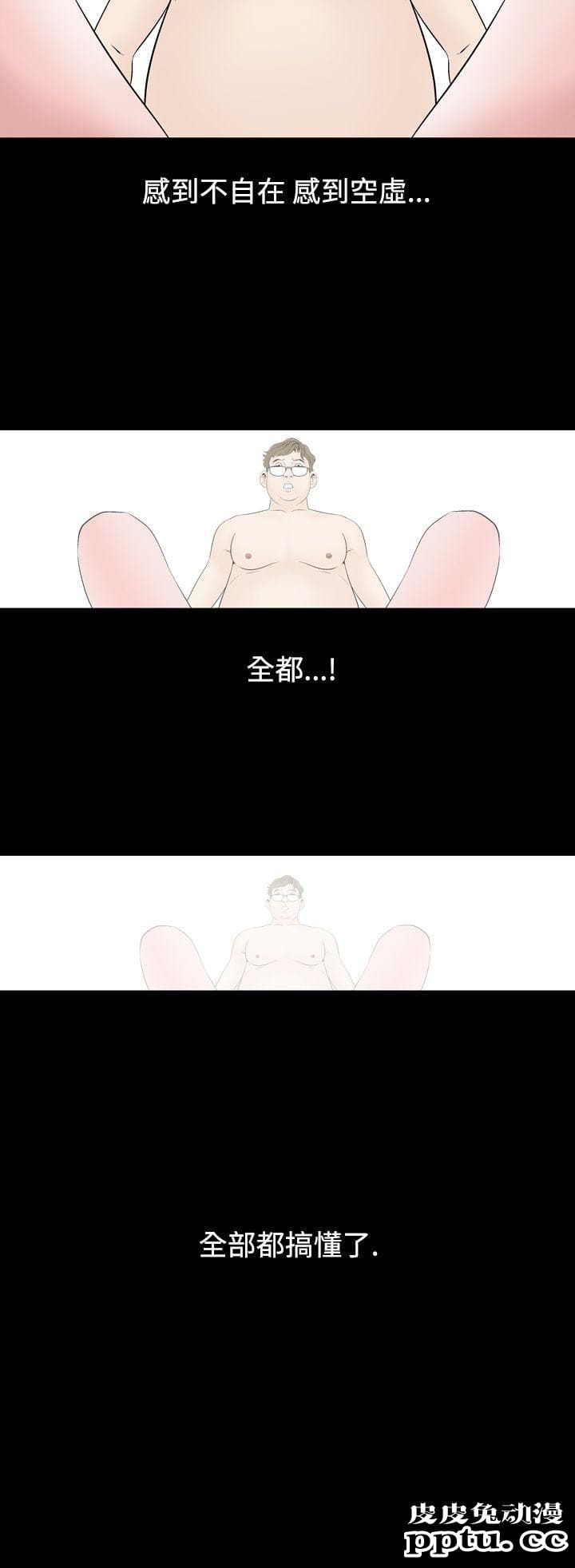 [韩漫] 无所遁形：手感 11-12 [53p]